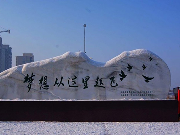 刻字石